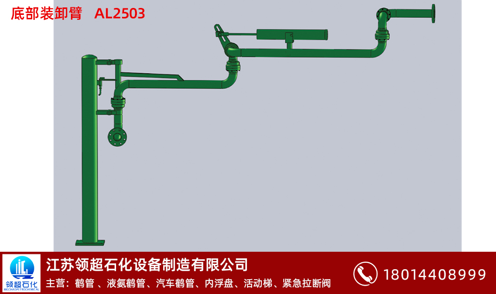  什么是裝卸鶴管（www.qtoselo.cn）(1)